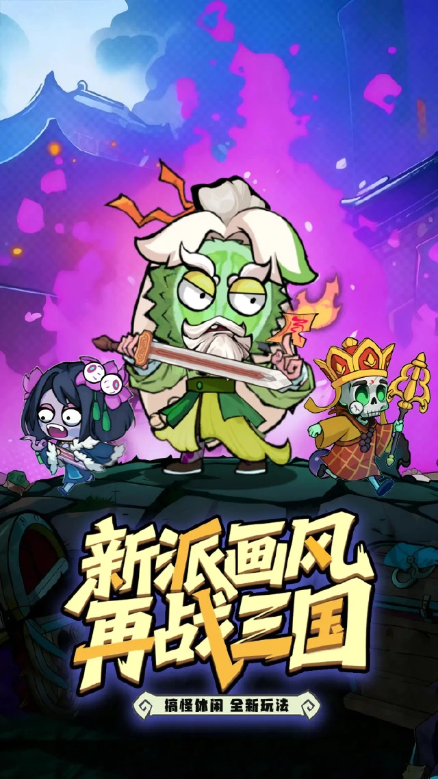 乱世名将模拟器哪个好用 乱世名将模拟器推荐下载图片