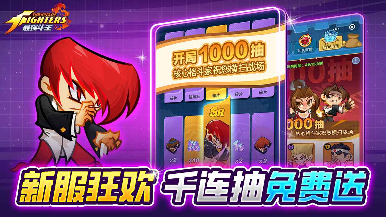 最强斗王模拟器哪个好用 最强斗王模拟器推荐下载图片_7