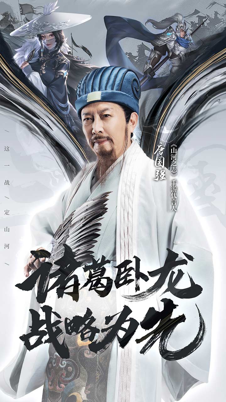 山河之志怎么玩？山河之志攻略有吗？如何模拟器上玩山河之志？图片