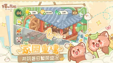 吾辈小熊猫电脑版下载教程 怎么在电脑上玩吾辈小熊猫图片