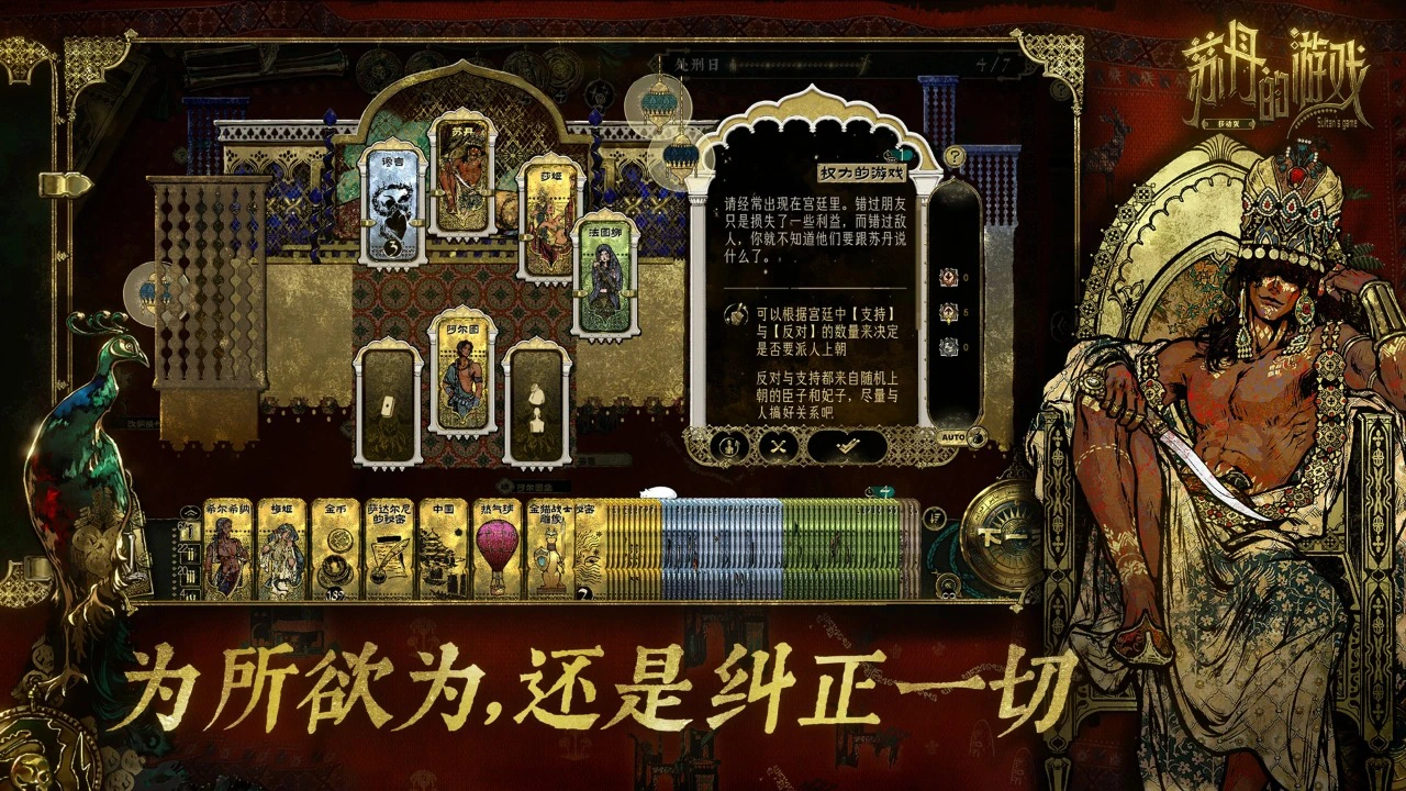 苏丹的游戏图片