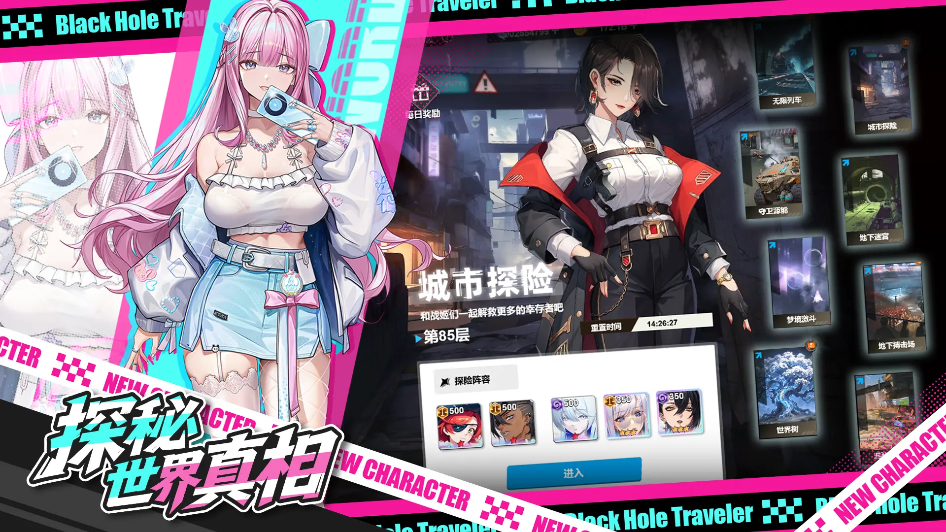 来自黑洞的旅人图片