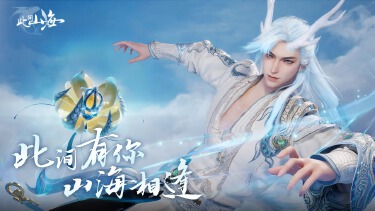 此间山海电脑版怎么玩-模拟器多开及按键设置教程图片