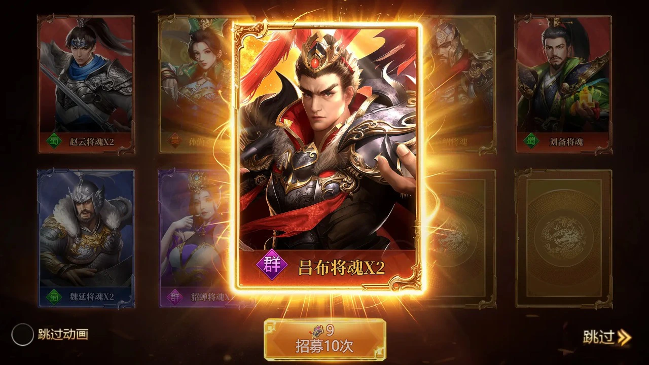 三国群英志图片