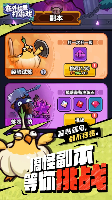 在外挂里打游戏图片_6