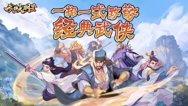 武侠大明星电脑版怎么玩-模拟器多开及按键设置教程图片