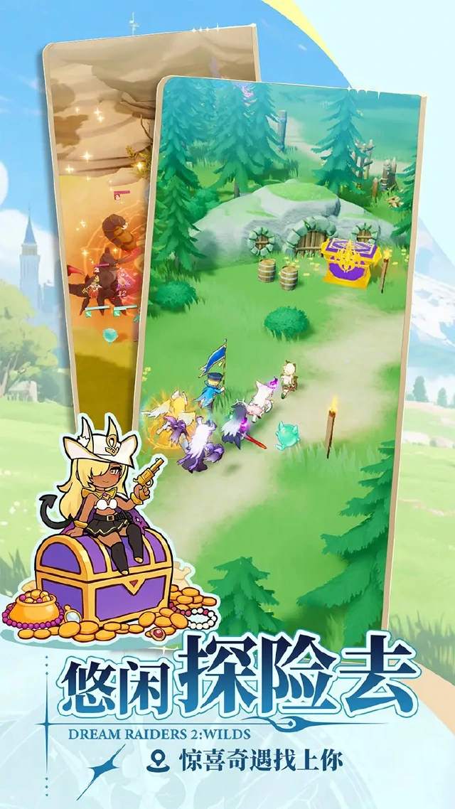 盗梦英雄2：幻野图片_3