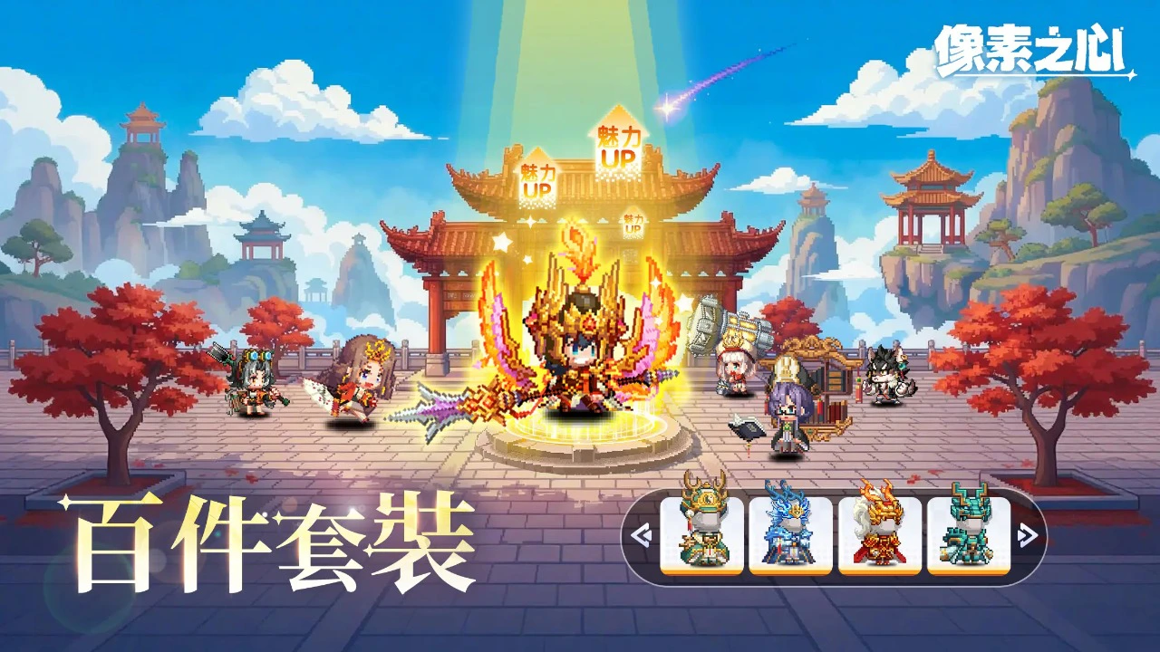 像素之心图片