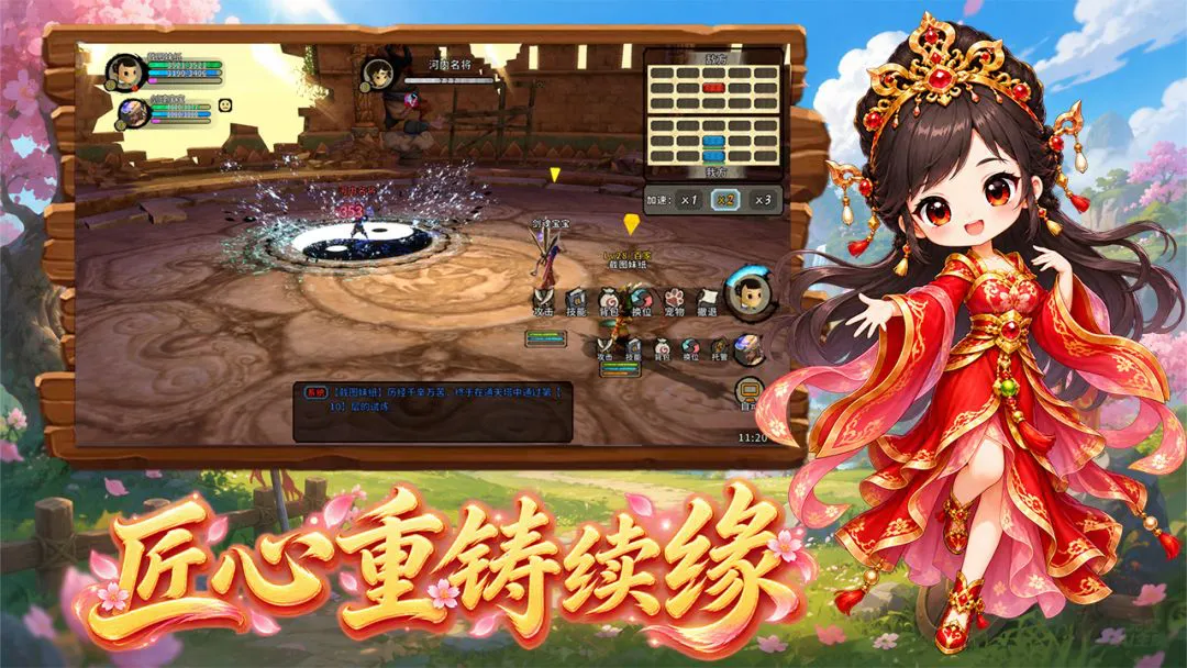 桃园：将帅录图片