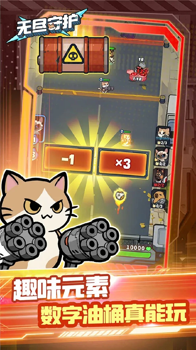 无尽守护图片_6