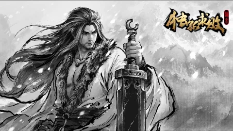 独孤求败：归来图片_1