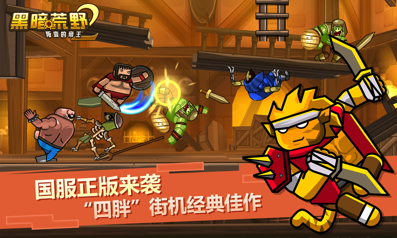 黑暗荒野2电脑版怎么玩-模拟器多开及按键设置教程图片