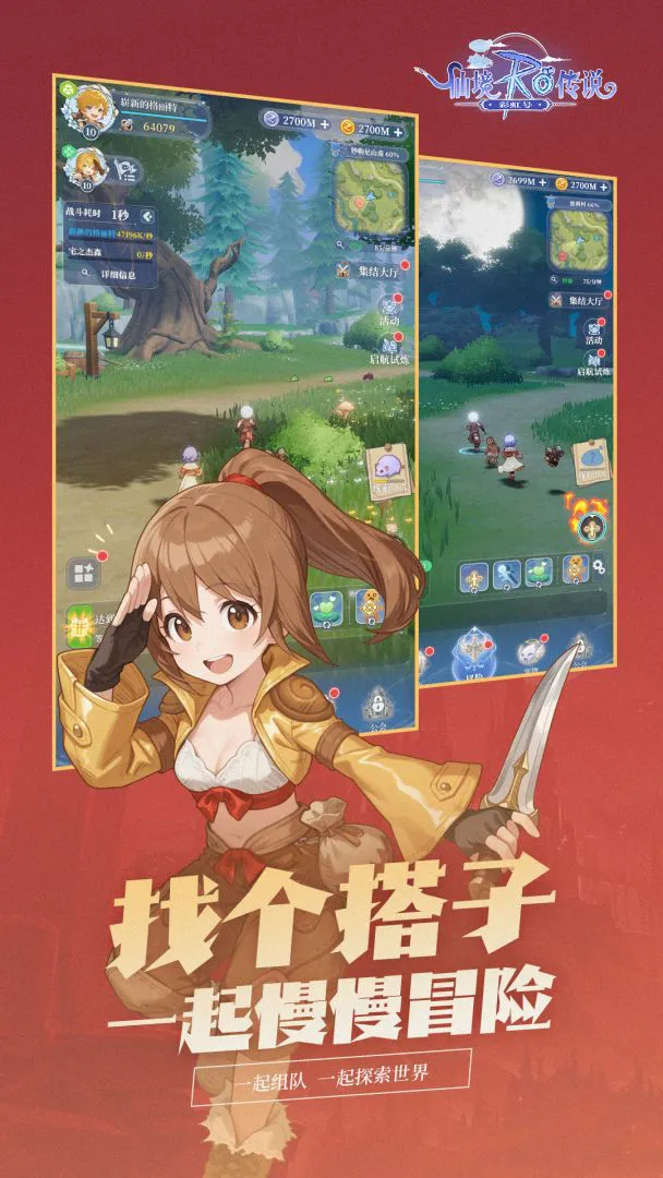 仙境传说:彩虹号图片