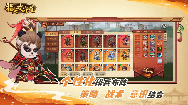 指尖攻守道模拟器哪个好用 指尖攻守道模拟器推荐下载图片