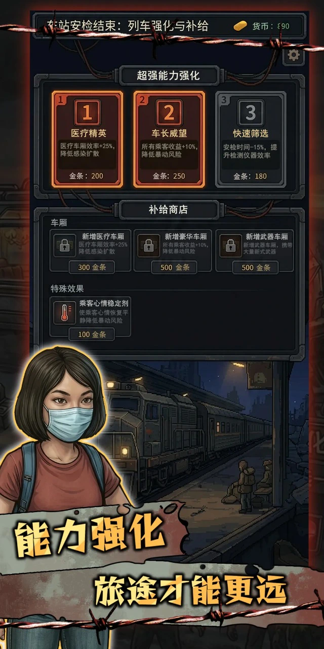 我在末日开火车图片