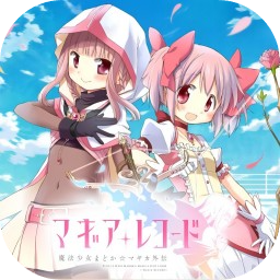 魔法少女小圆 Magia Exedra图片