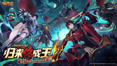 镇魂街王者归来电脑版下载教程 怎么在电脑上玩镇魂街王者归来图片