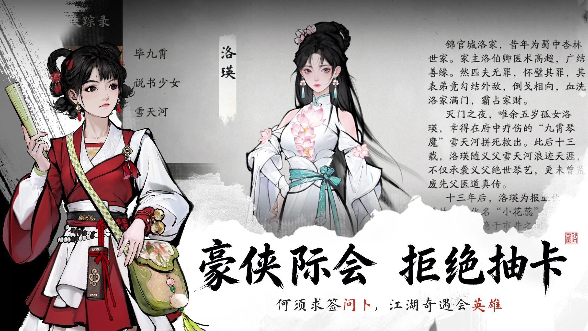 剑隐侠踪录图片