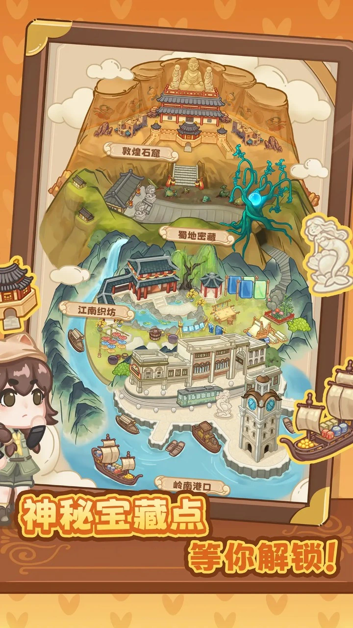 代号：寻宝图片