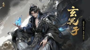 代号:长生计划预约下载方式介绍 代号:长生计划在哪里预约下载图片