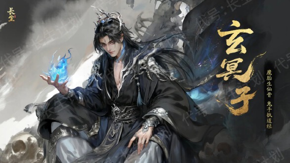 代号长生计划图片