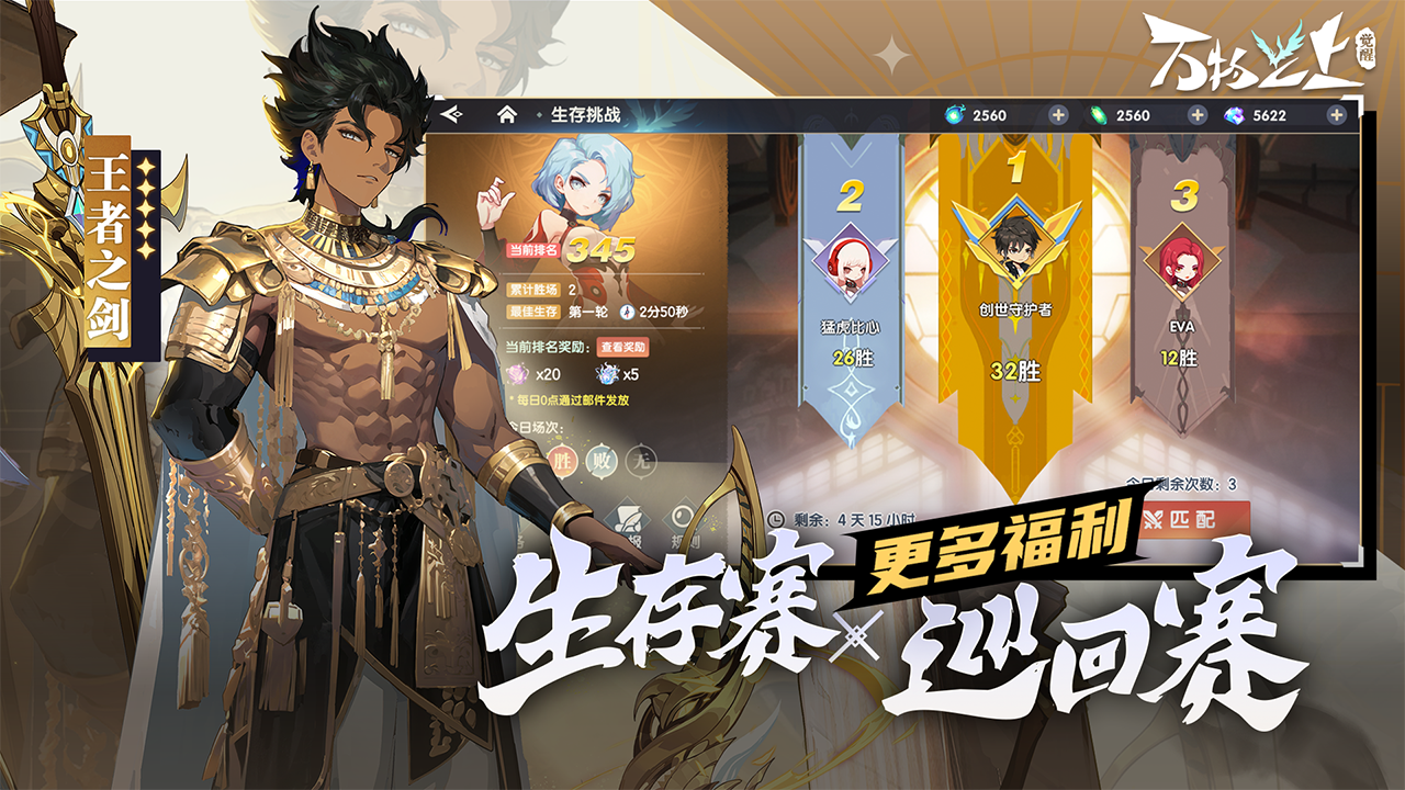 万物之上：觉醒图片