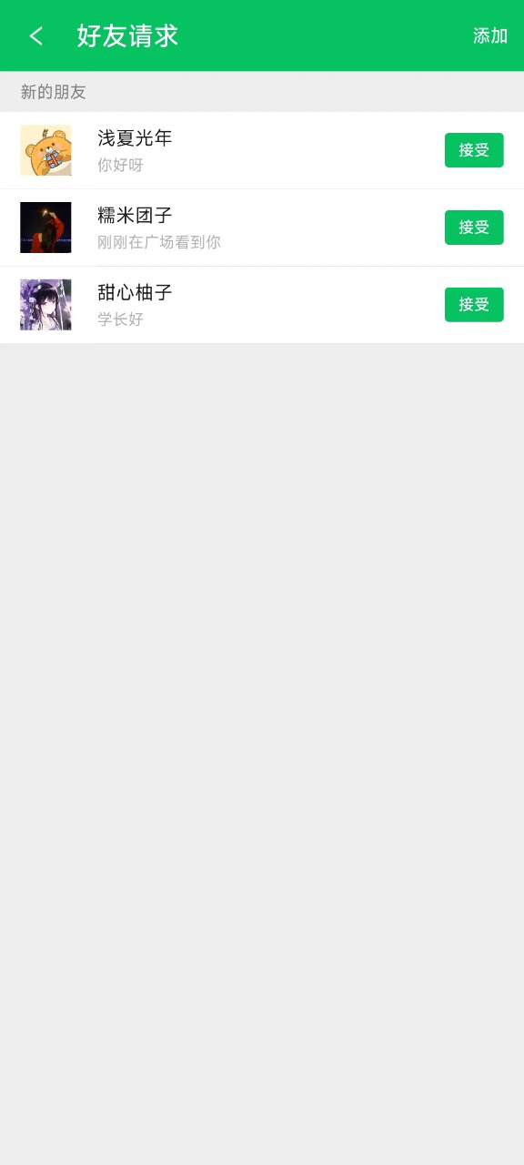 网恋模拟器图片