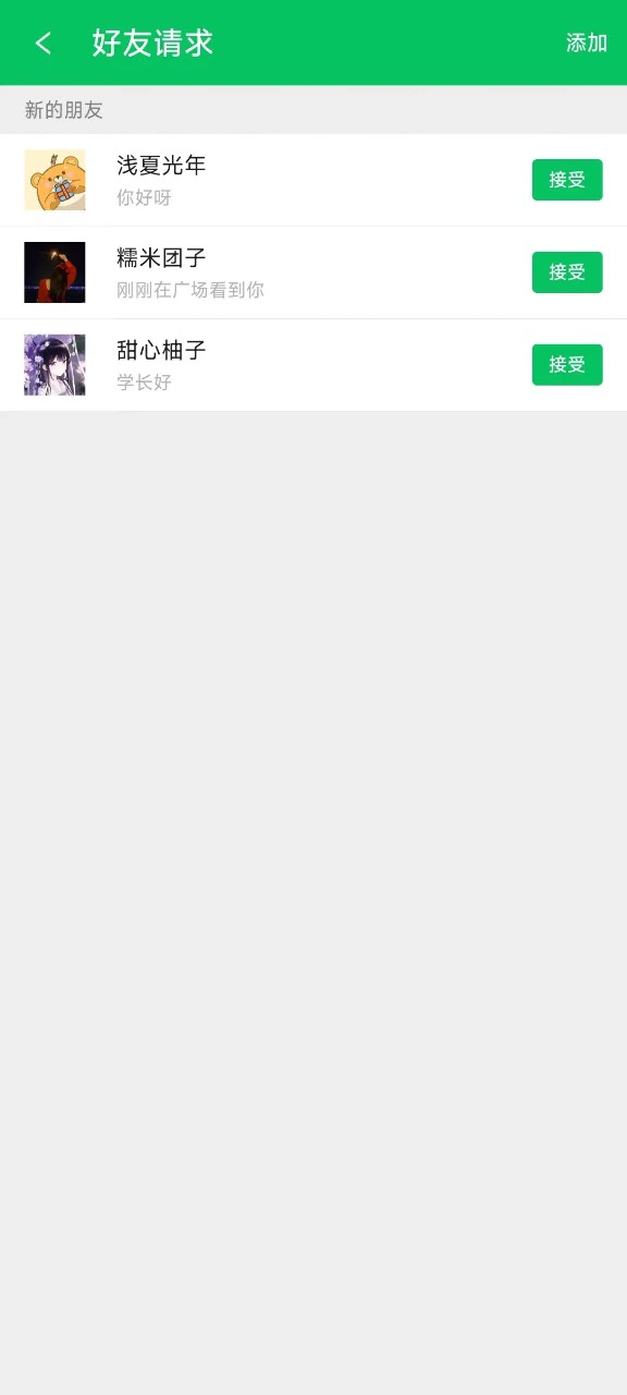 网恋模拟器图片