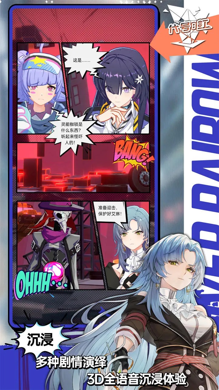 代号：虹怎么玩？代号：虹攻略有吗？如何模拟器上玩代号：虹？图片