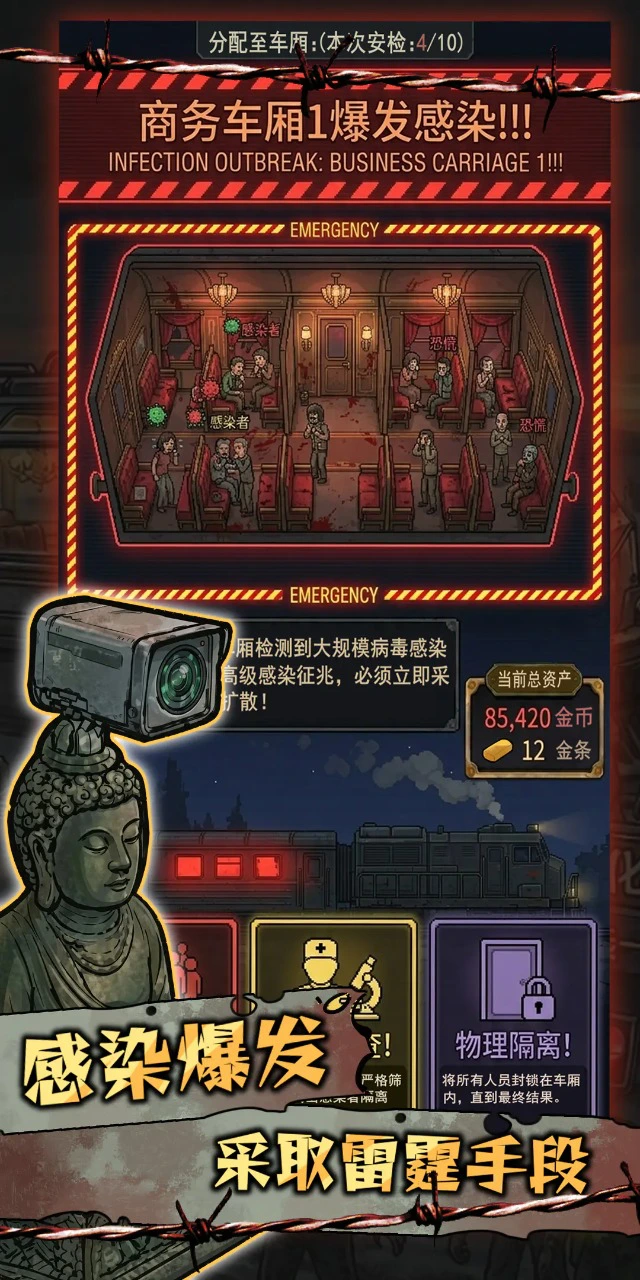 我在末日开火车图片