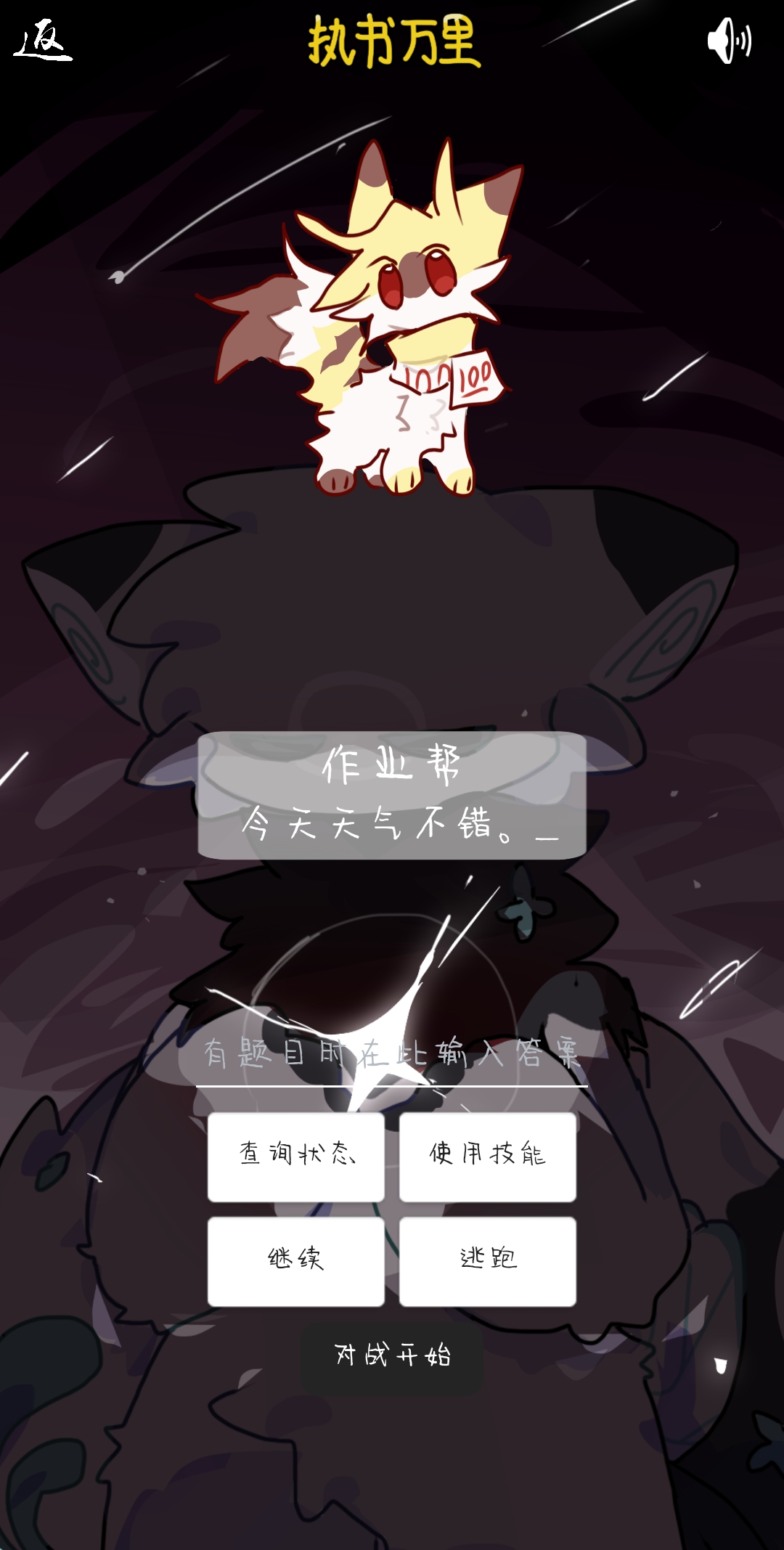 执书万里图片_5