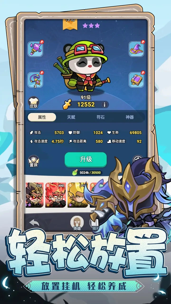 神将图片