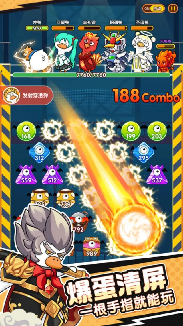 超能下蛋鸭图片_5