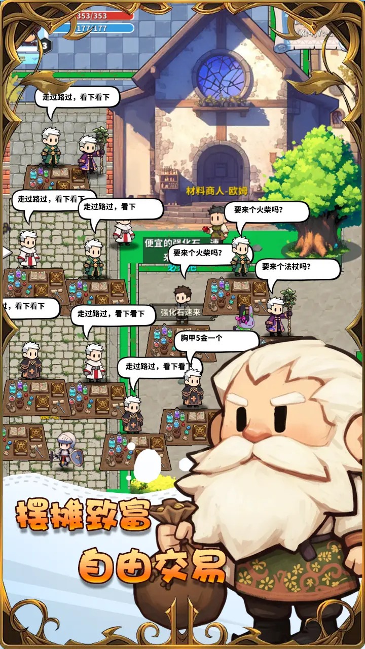 猎魔物语模拟器哪个好用 猎魔物语模拟器推荐下载图片_10