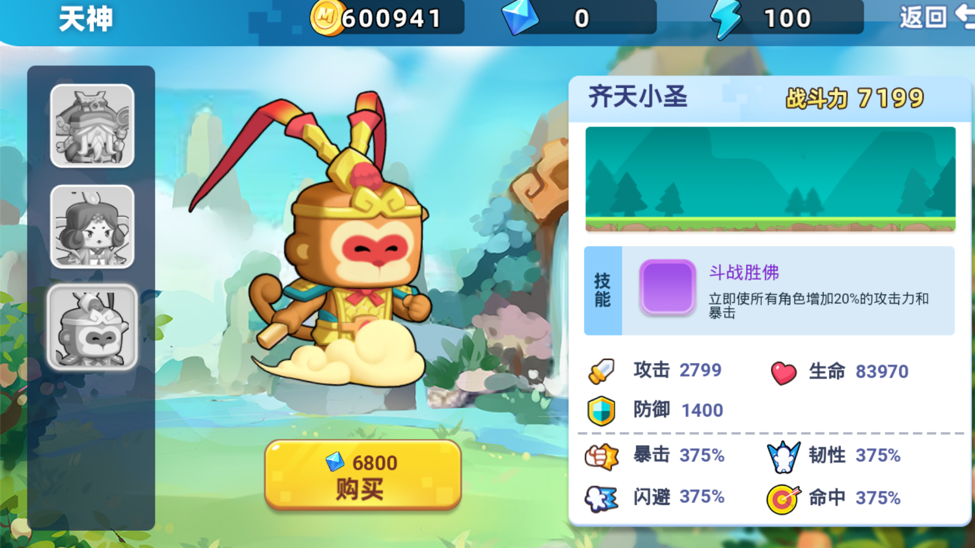 跑跑星冒险图片