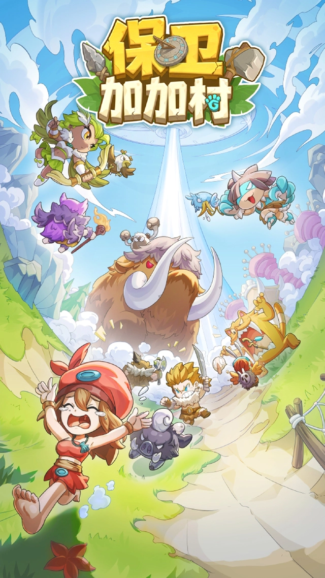 保卫加加村预约下载方式介绍 保卫加加村在哪里预约下载图片