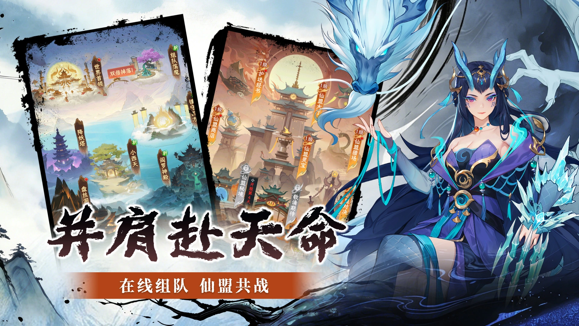 西游神魔榜图片