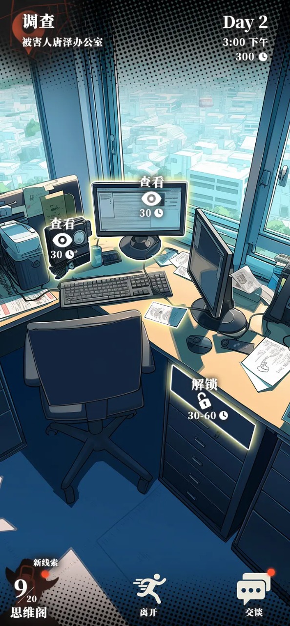 逆时真探最初的审判图片_2