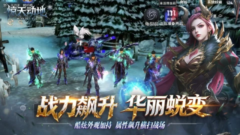 新惊天动地图片_5