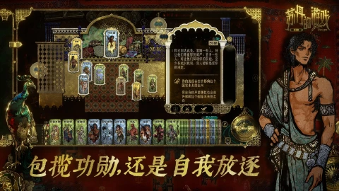 苏丹的游戏图片_4