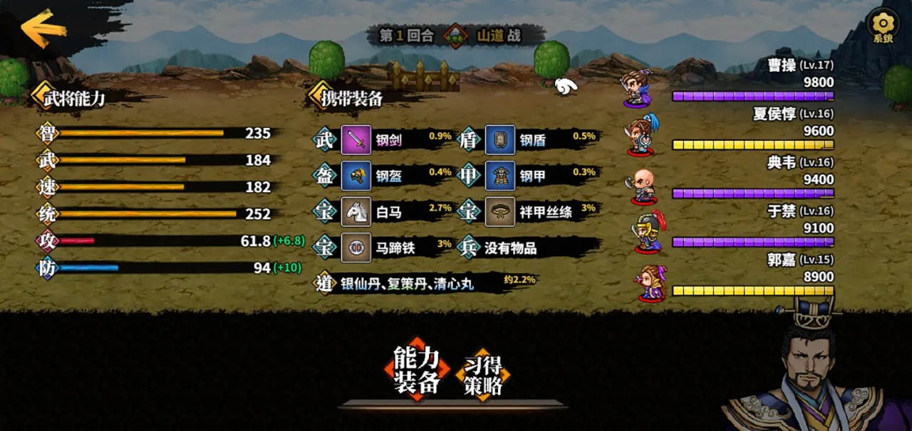 吞食蜀战天下图片_4