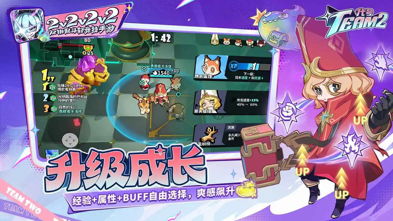 代号:Team2图片