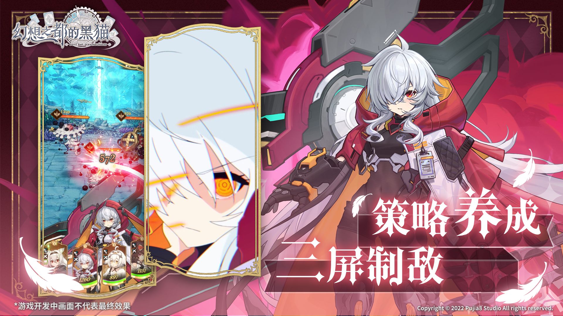 幻想之都的黑猫图片