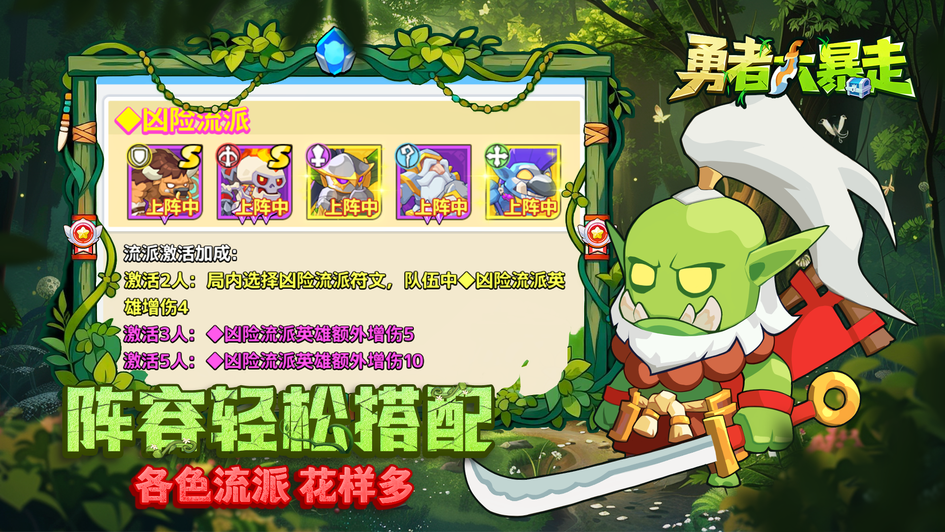 勇者大暴走模拟器哪个好用 勇者大暴走模拟器推荐下载图片_10