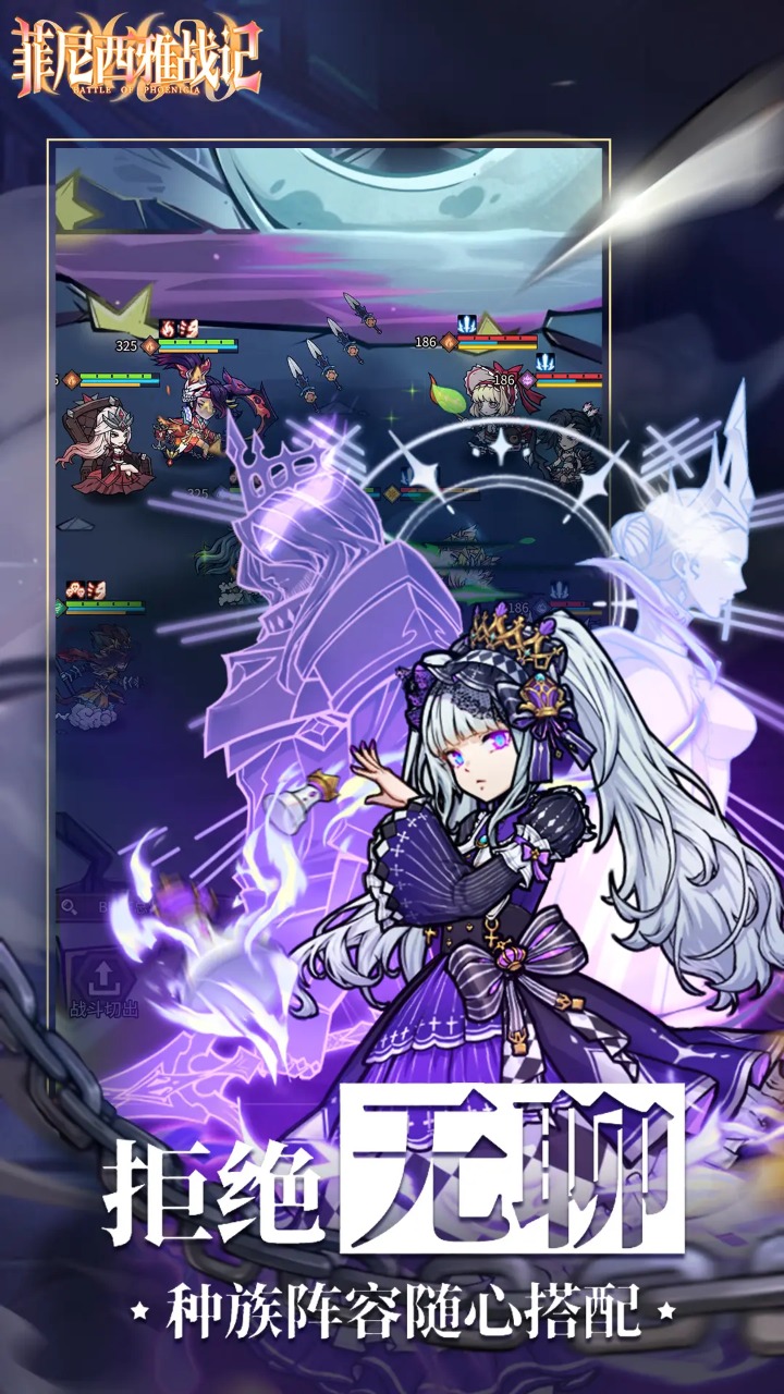 菲尼西雅战记图片