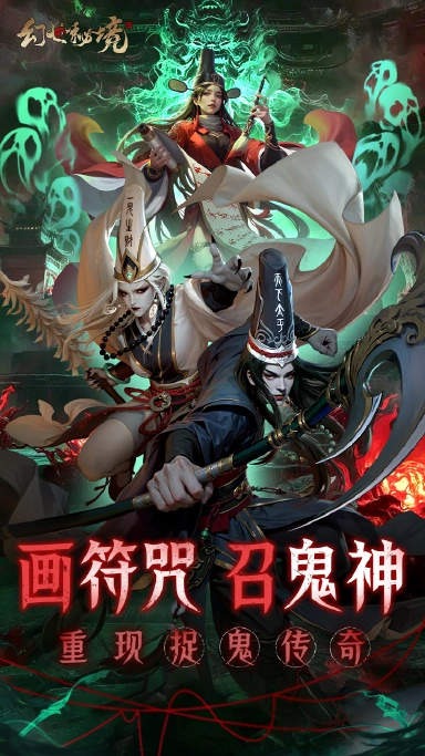 幻世秘境电脑版下载教程 怎么在电脑上玩幻世秘境图片