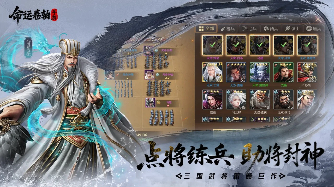 命运卷轴手游图片