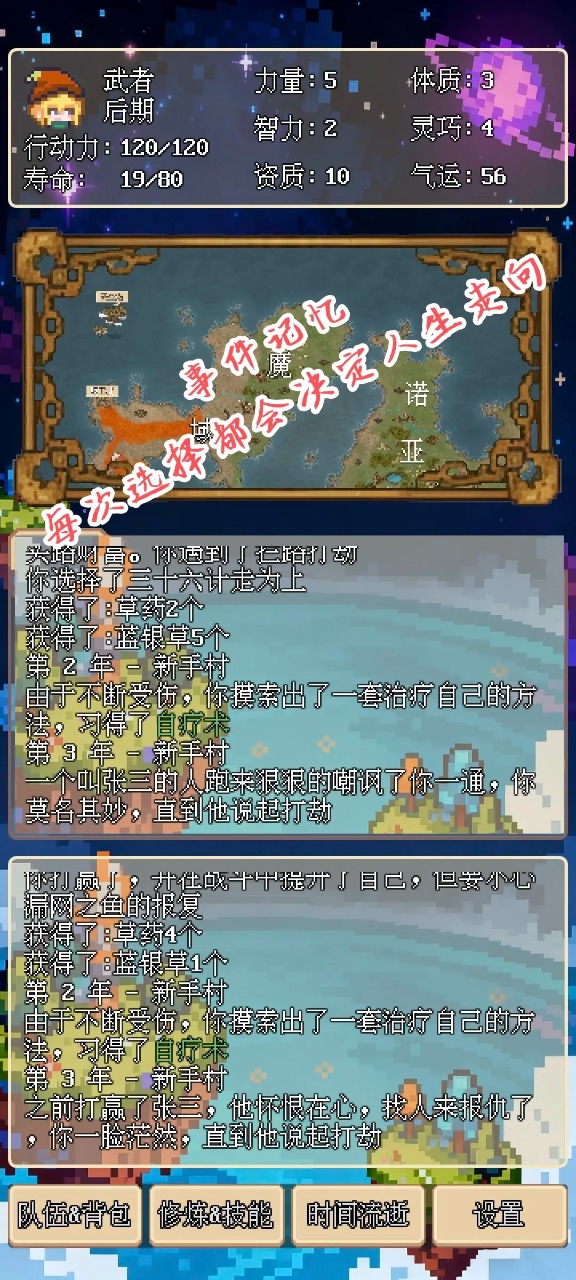 轮回镜异界模拟器图片_3