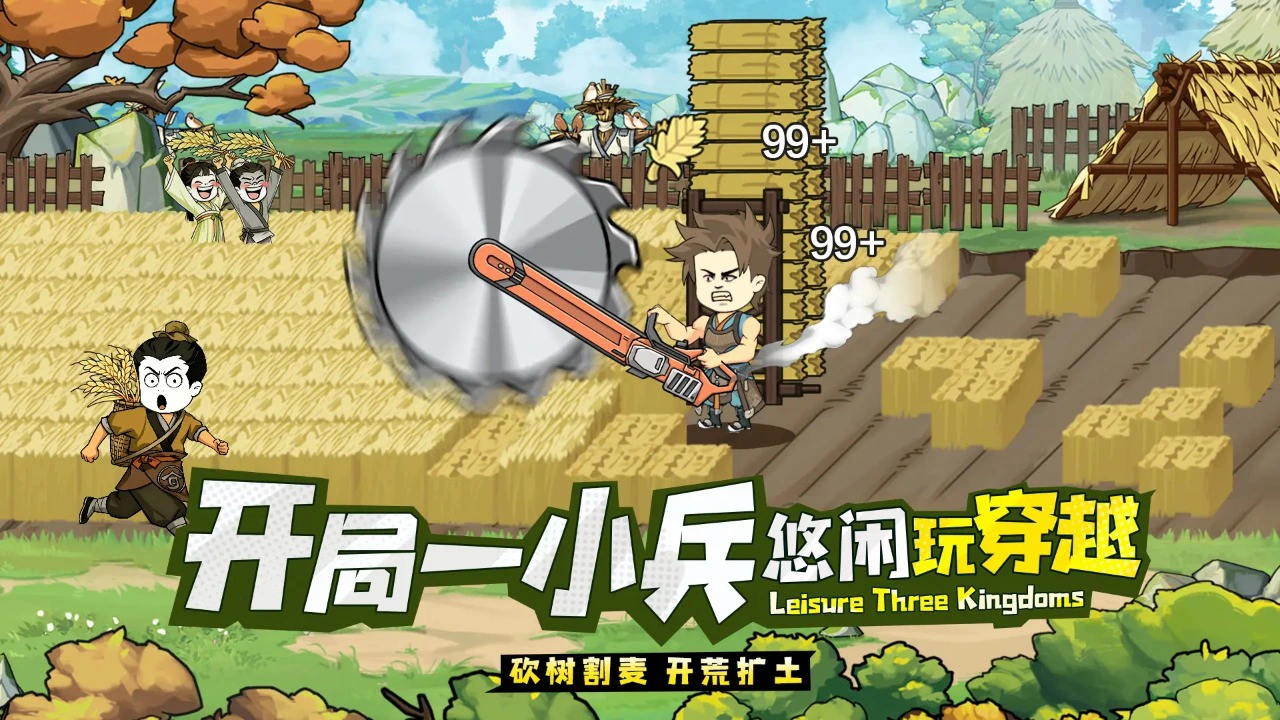 幻想三国模拟器哪个好用 幻想三国模拟器推荐下载图片