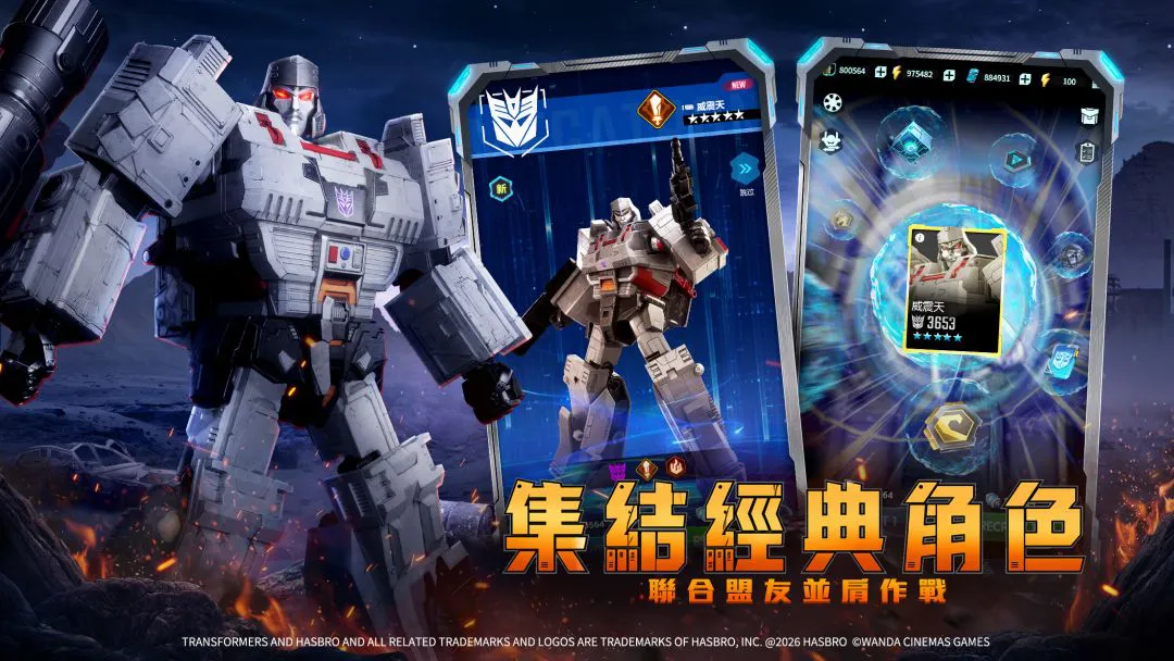 变形金刚:新纪元图片